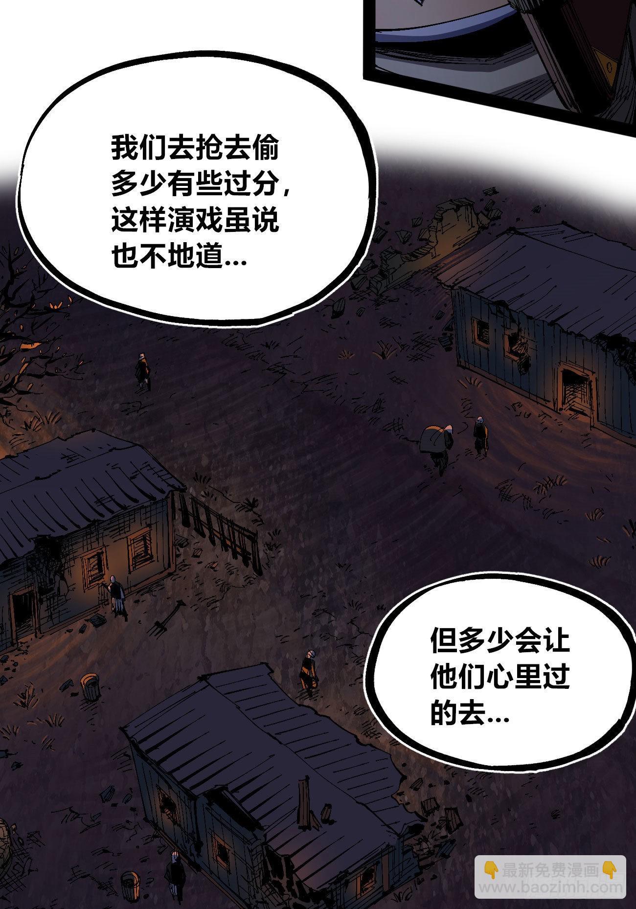 谁是好人？(1/2)-第67话