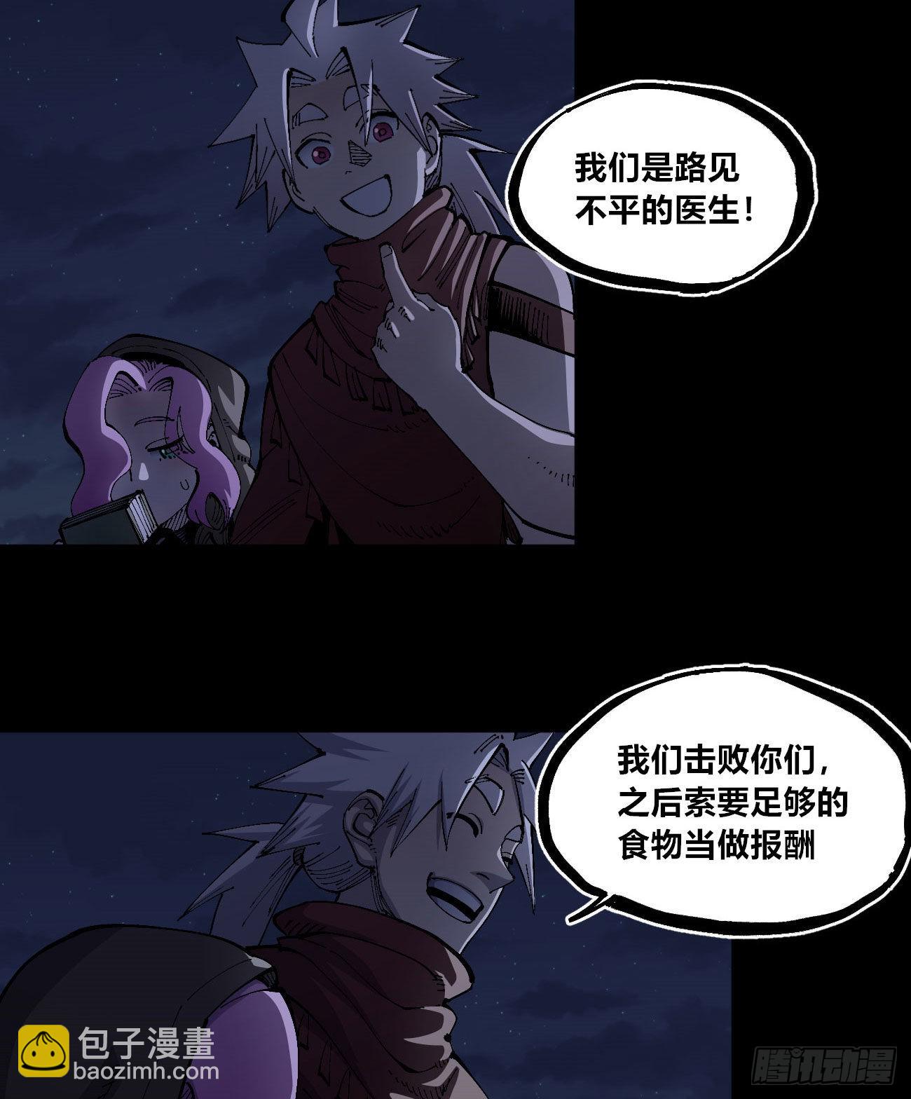 谁是好人？(1/2)-第67话