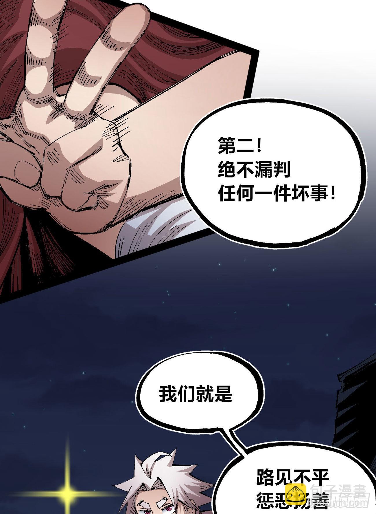 谁是好人？(1/2)-第67话