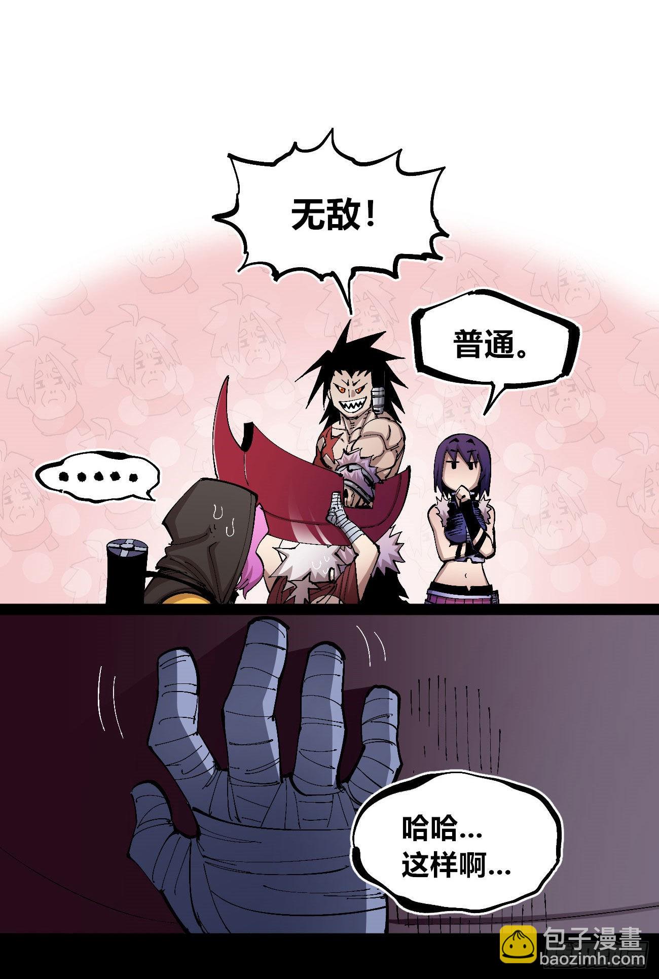 谁是好人？(1/2)-第67话