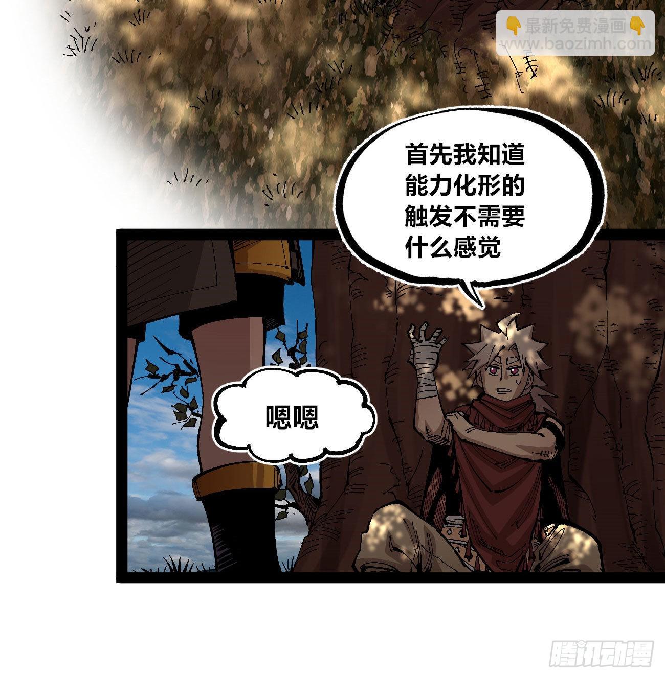 一个丁老头(1/2)-第75话