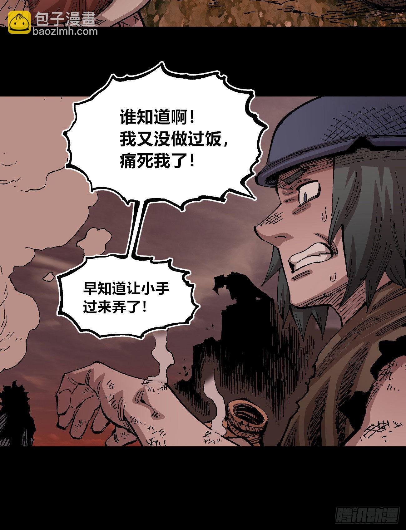 一个丁老头(1/2)-第75话