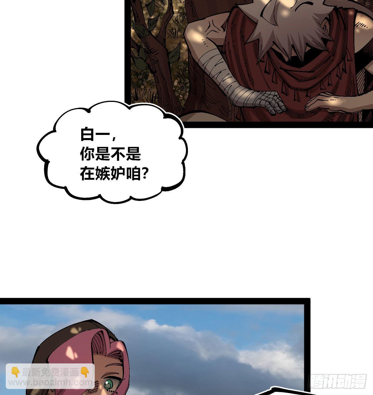 一个丁老头(1/2)-第75话