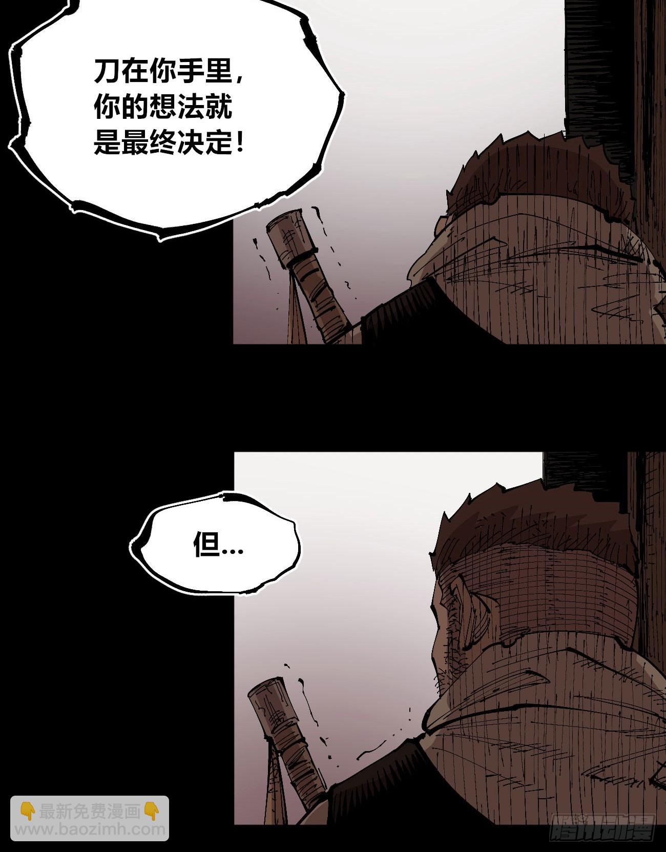 各怀鬼胎(1/2)-第77话