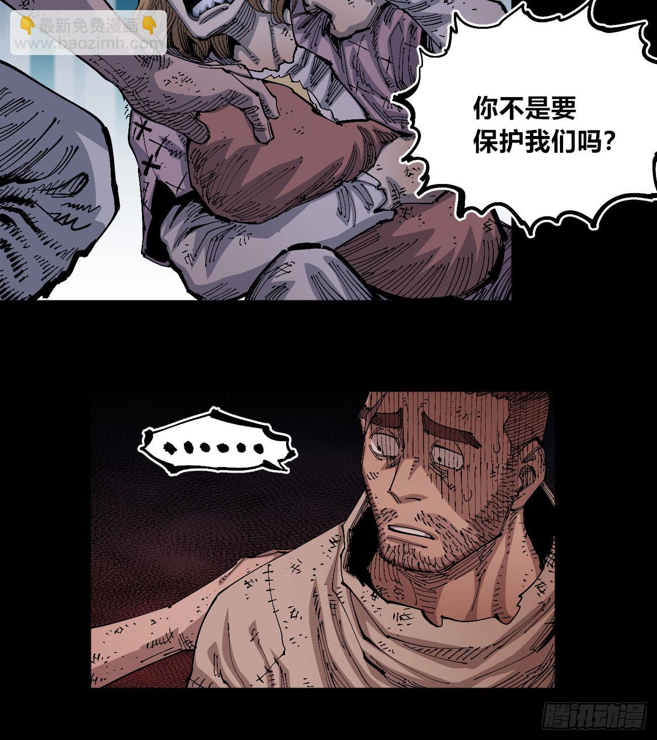 门内门外(1/2)-第79话