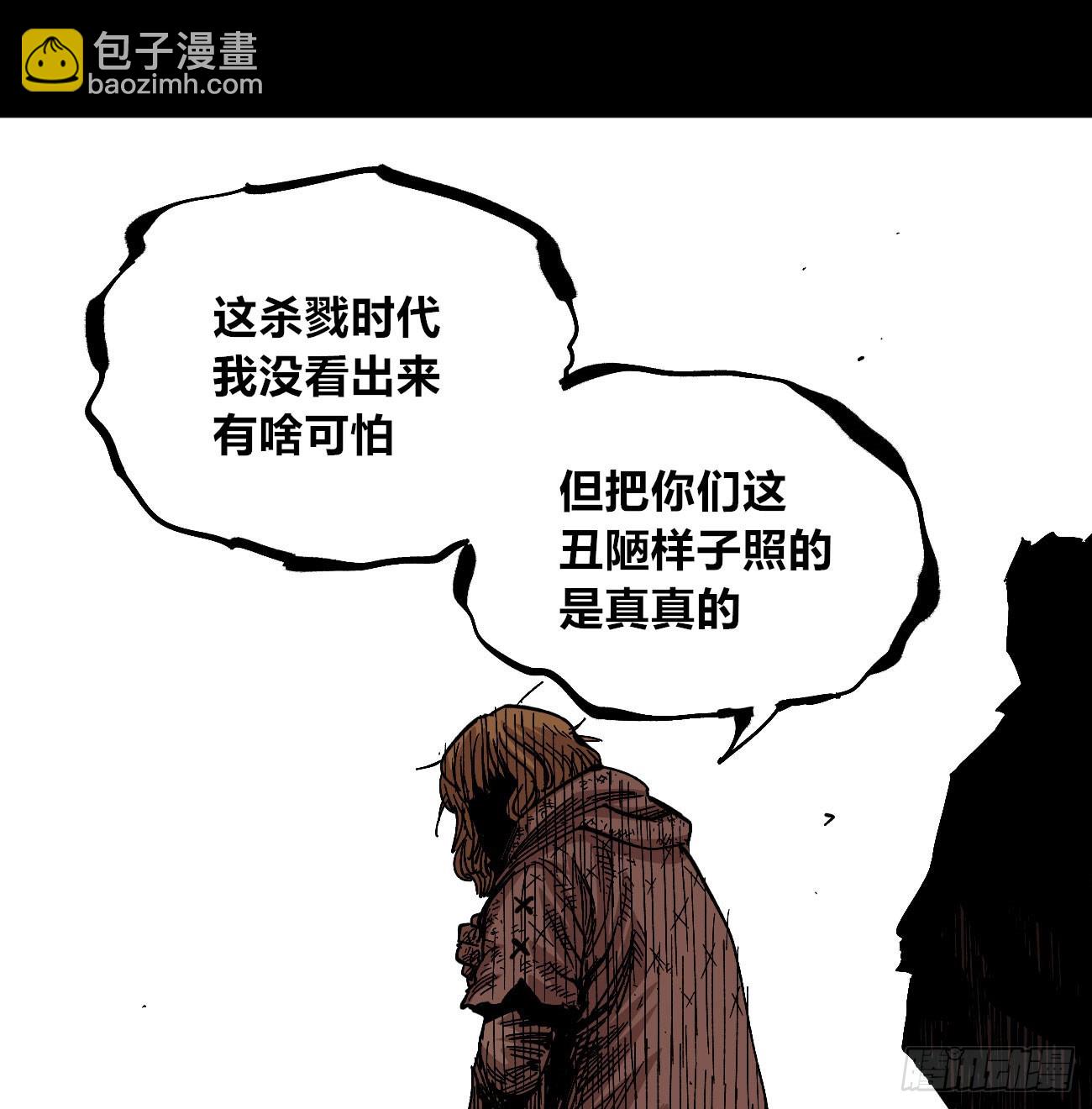 门内门外(1/2)-第79话