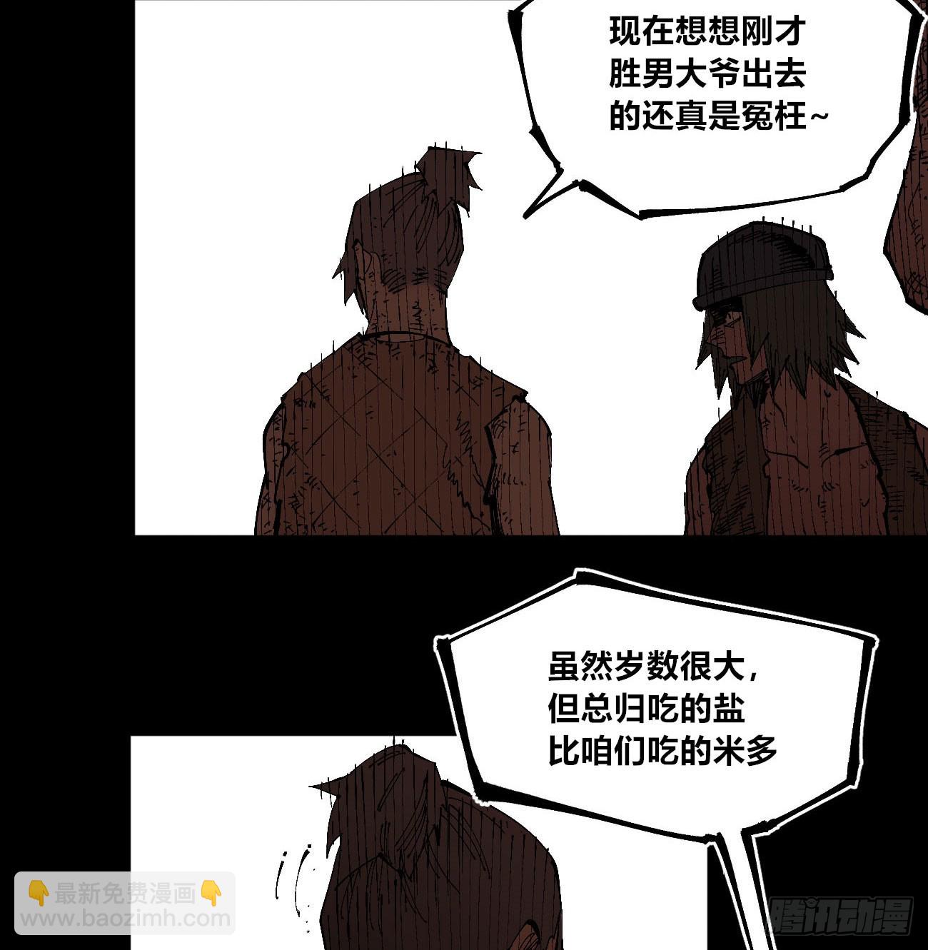 门内门外(1/2)-第79话