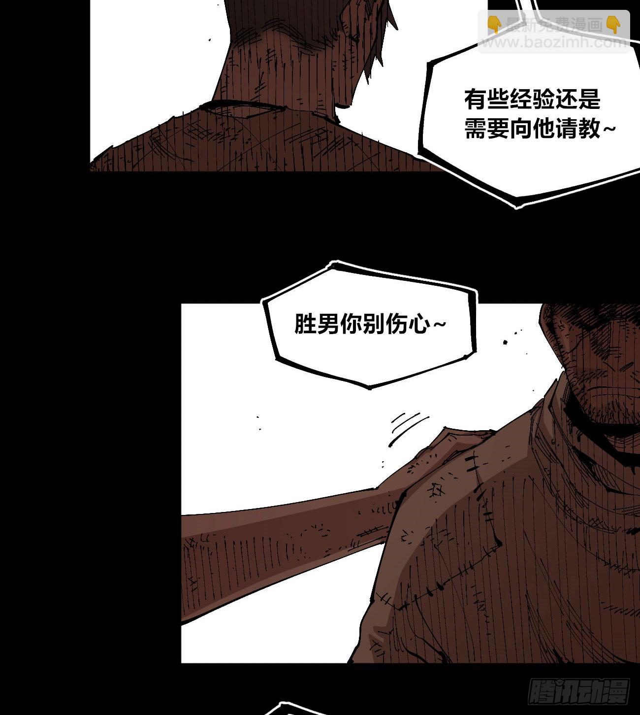 门内门外(1/2)-第79话