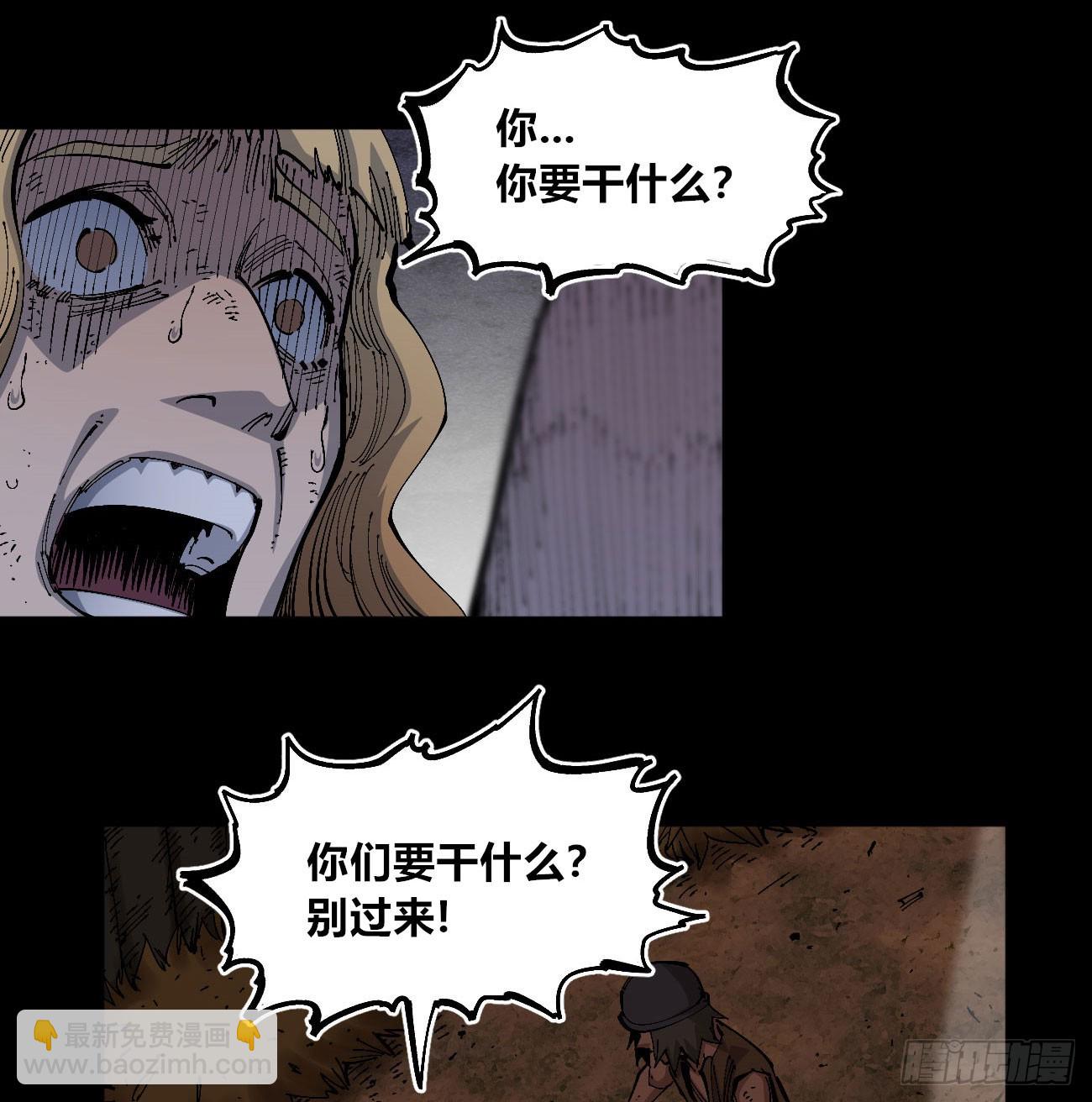 门内门外(1/2)-第79话
