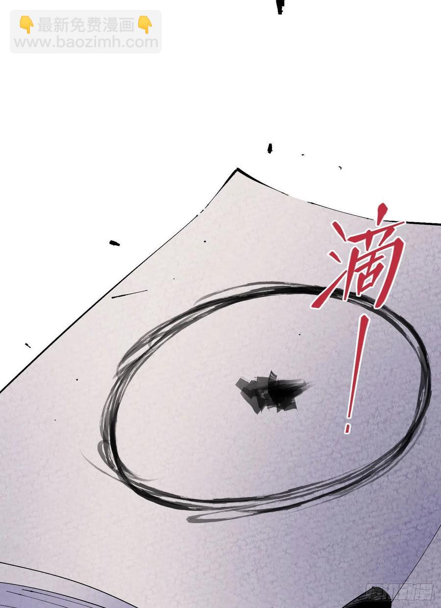 咱要送你大宝贝！-第9话