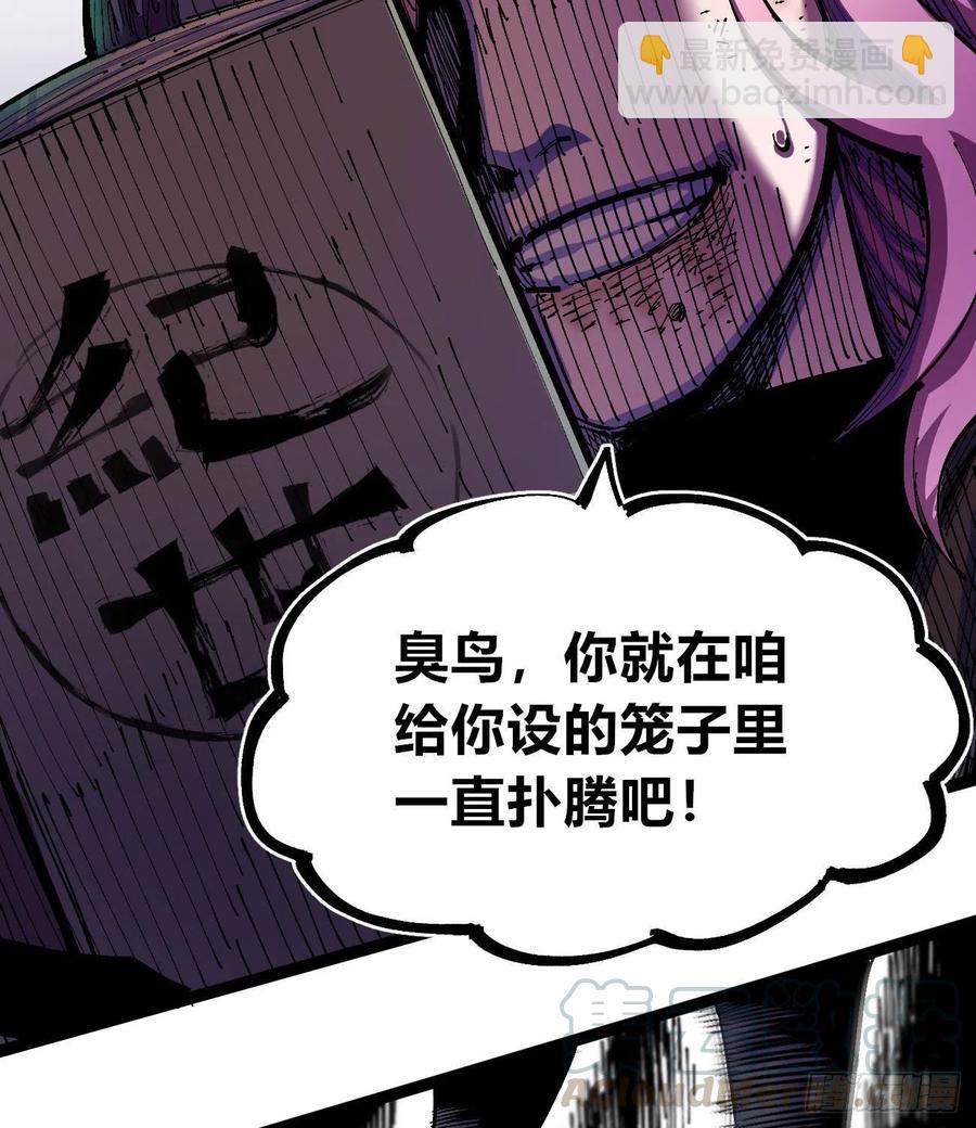 咱要送你大宝贝！-第9话