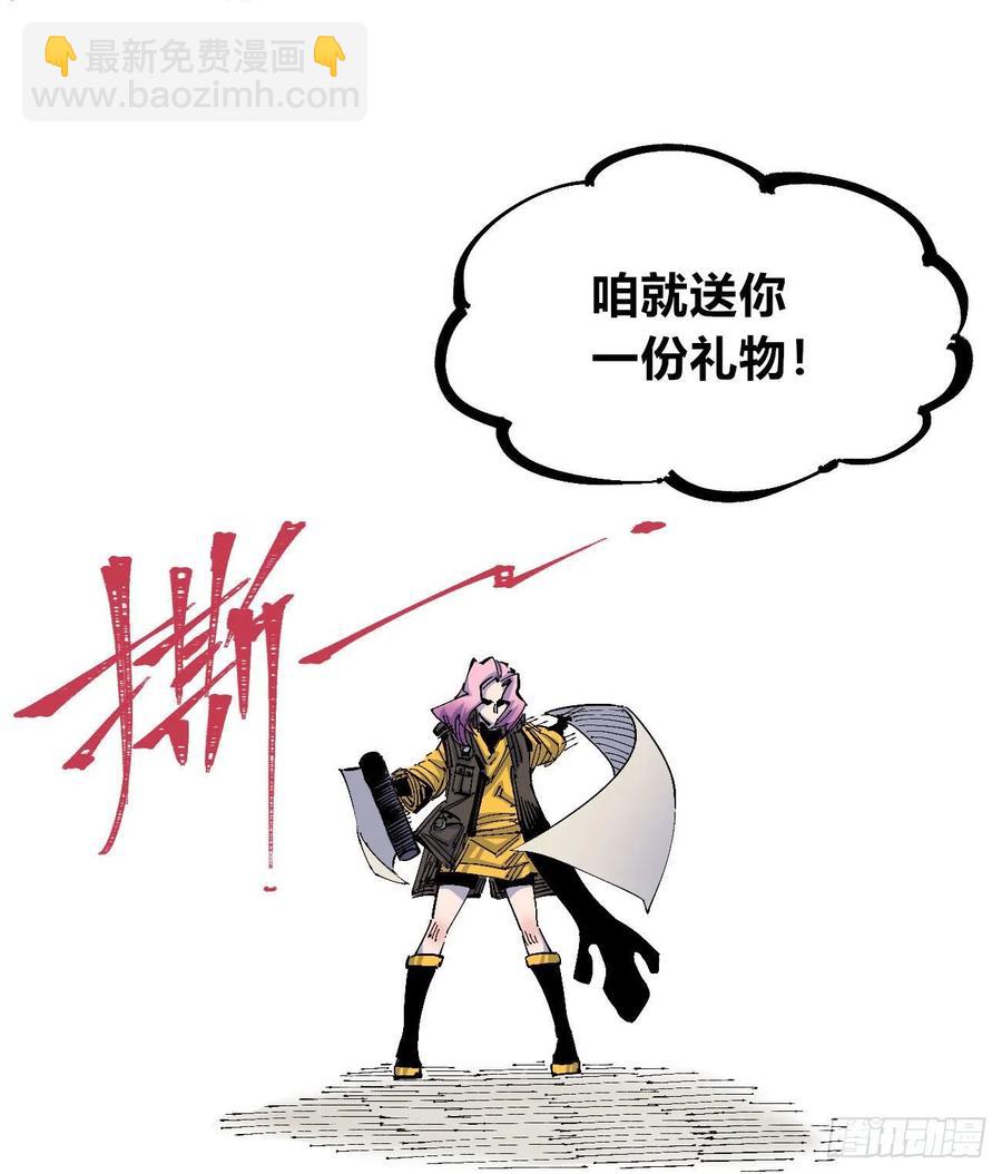 咱要送你大宝贝！-第9话