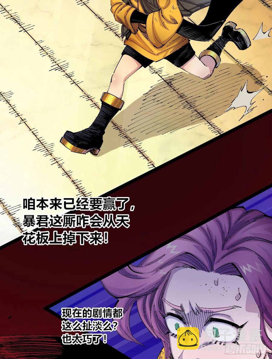 咱要送你大宝贝！-第9话