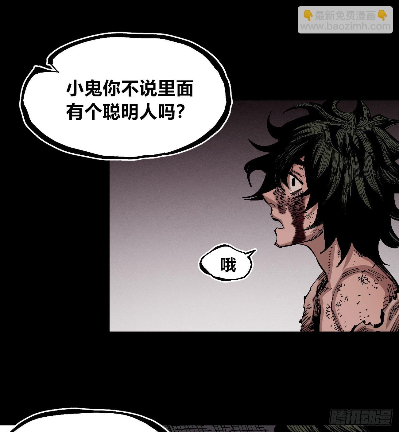 进退两难(1/2)-第81话