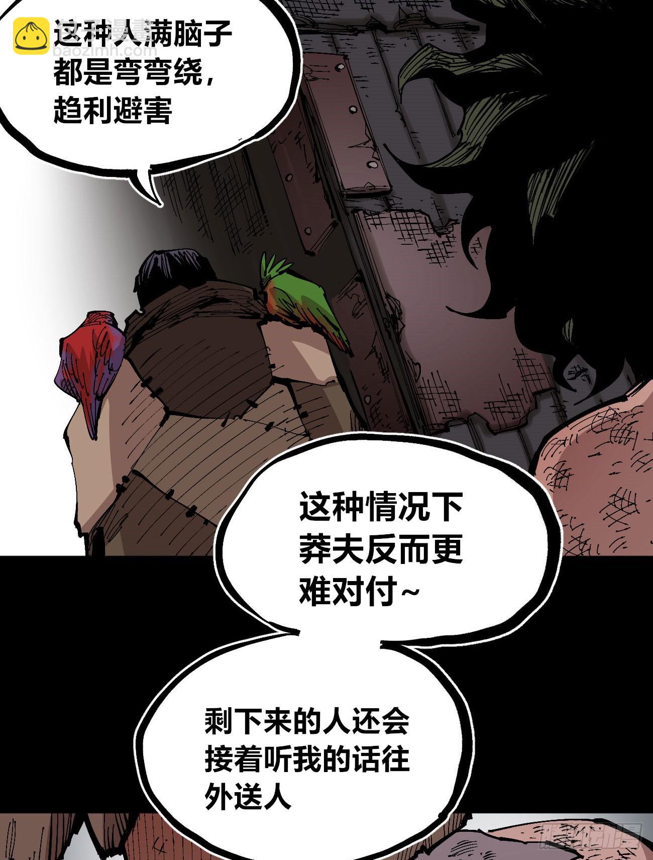 进退两难(1/2)-第81话