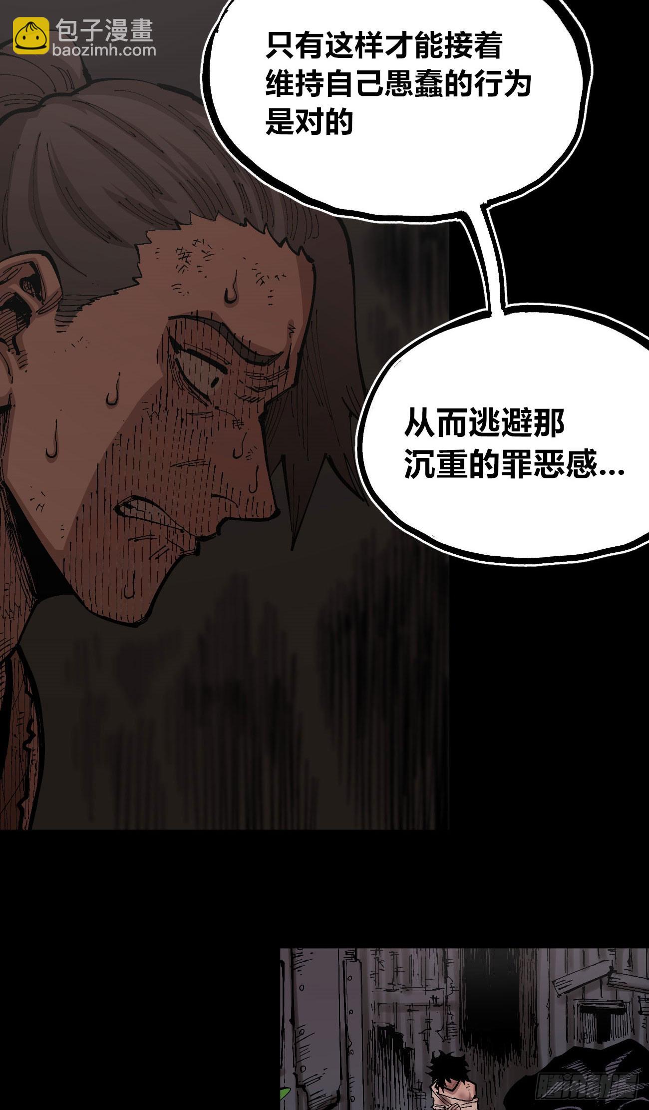 进退两难(1/2)-第81话