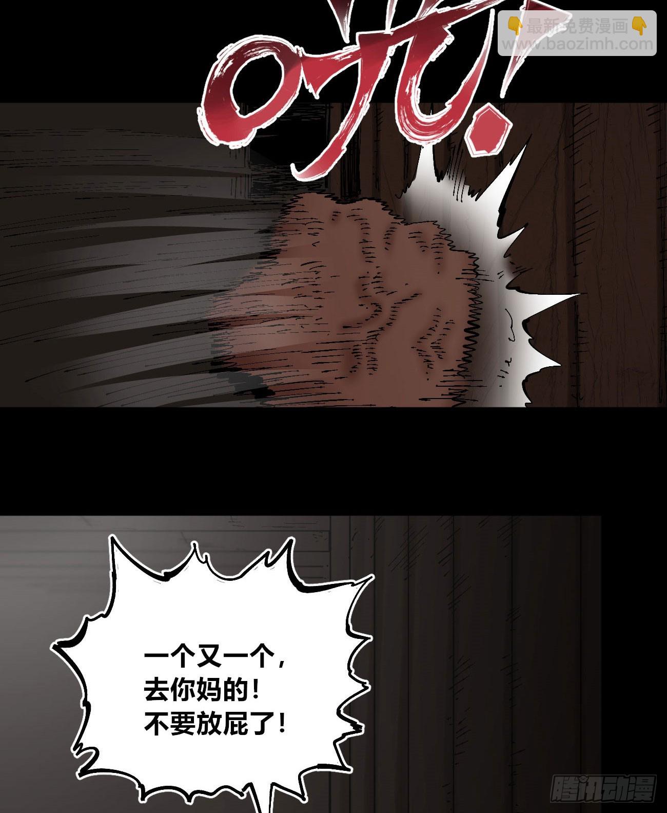 进退两难(1/2)-第81话