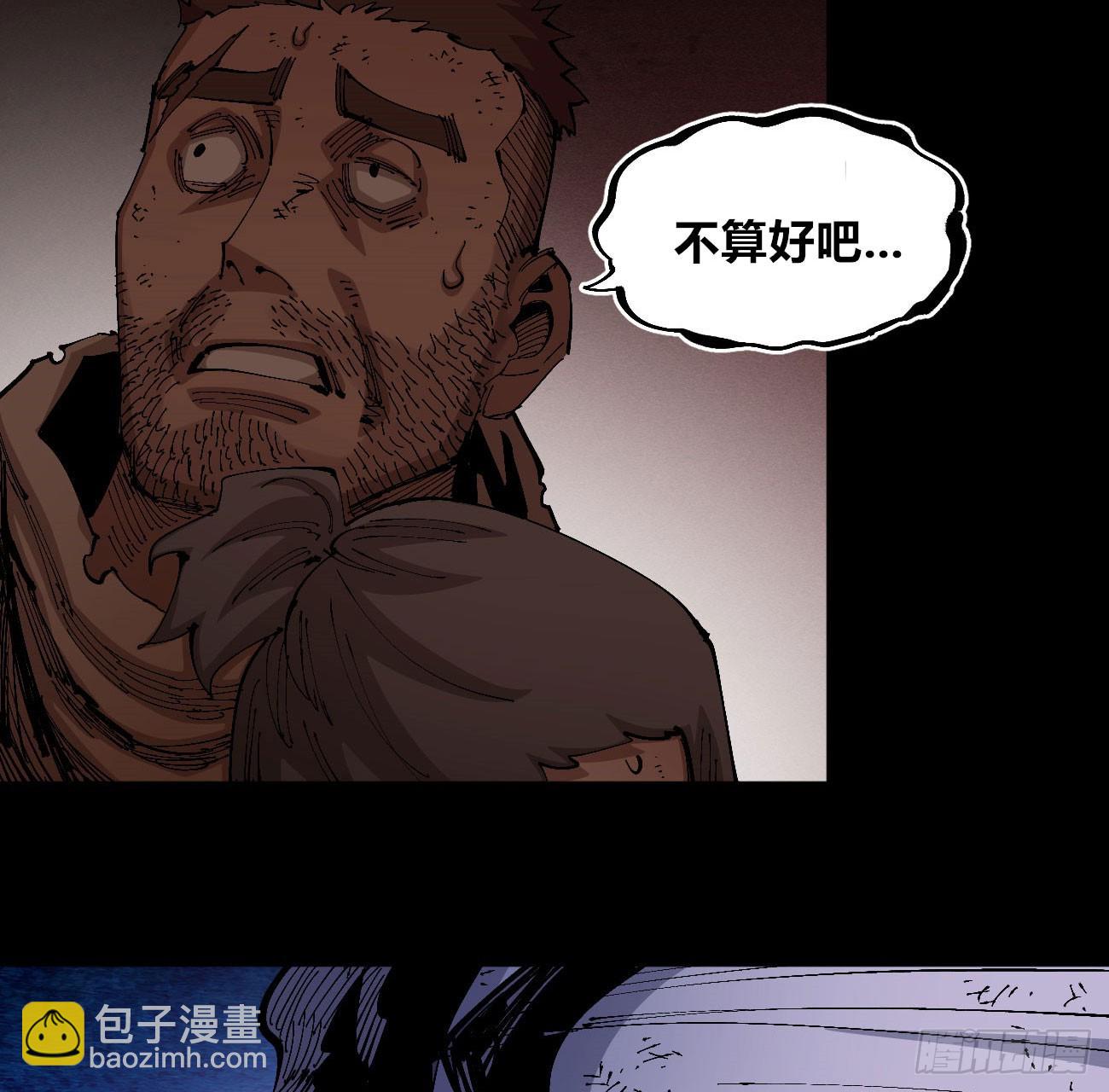 进退两难(1/2)-第81话