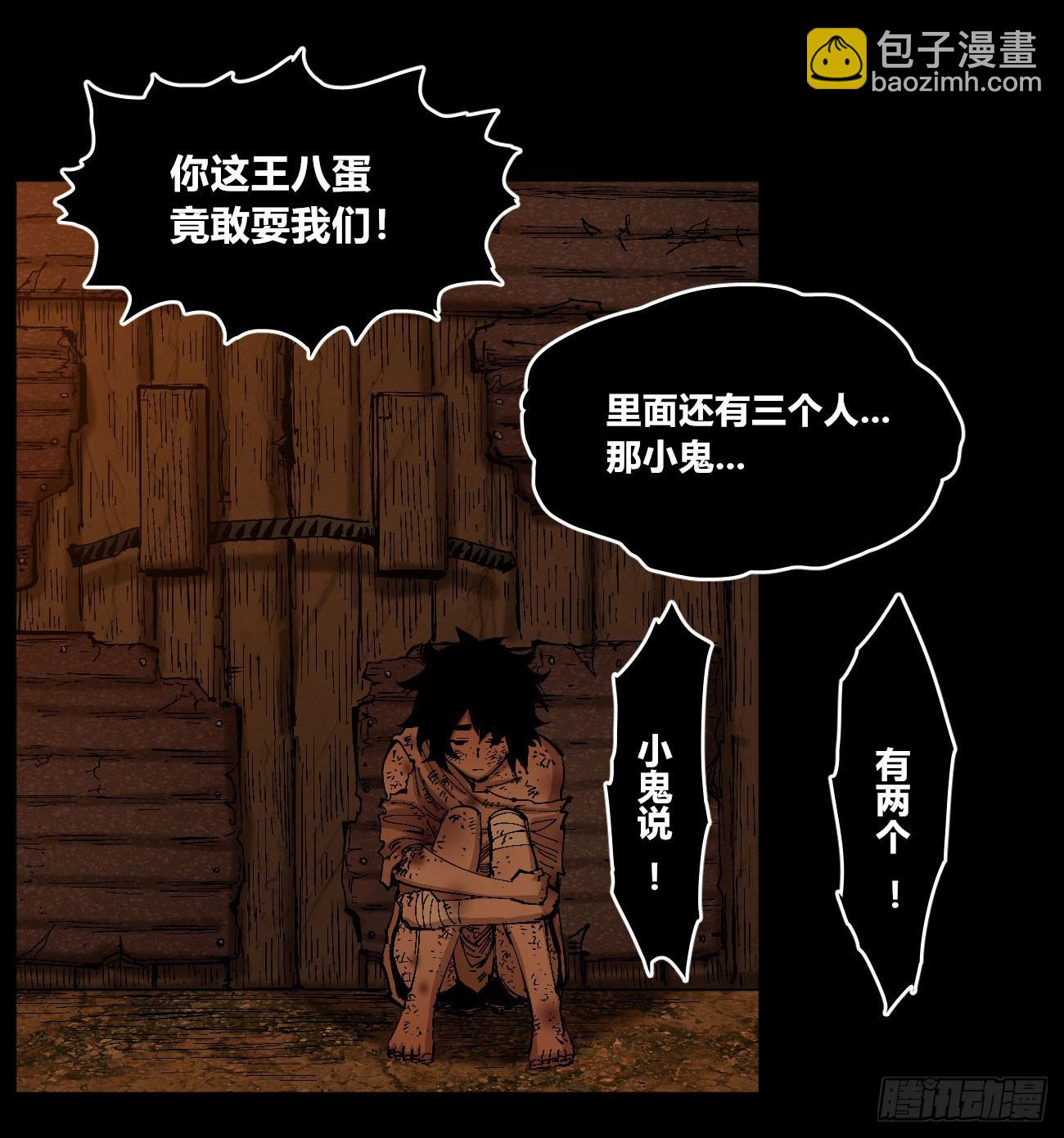 小手阳宰(1/2)-第83话