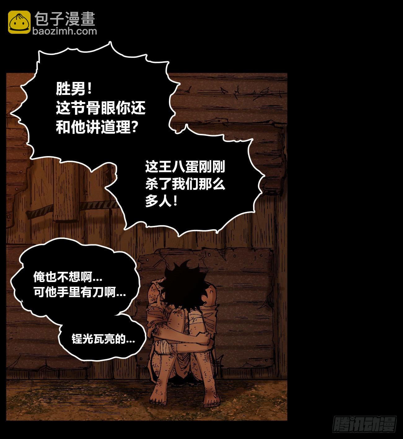 小手阳宰(1/2)-第83话