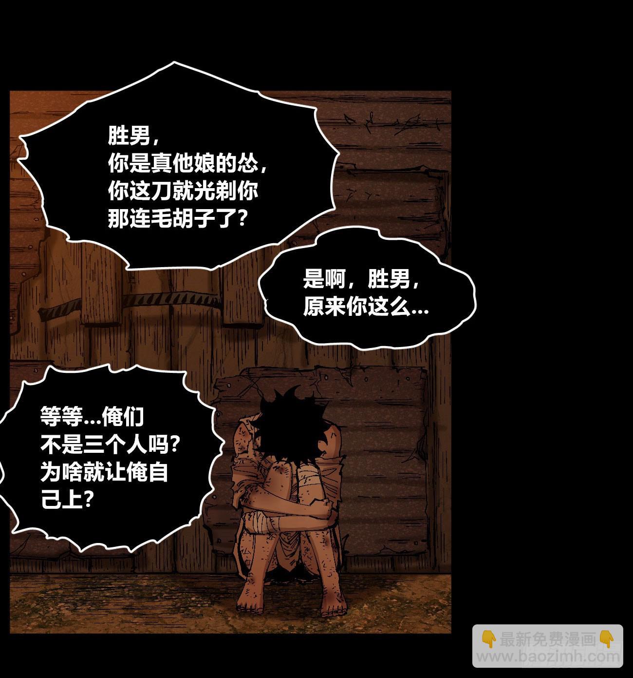 小手阳宰(1/2)-第83话