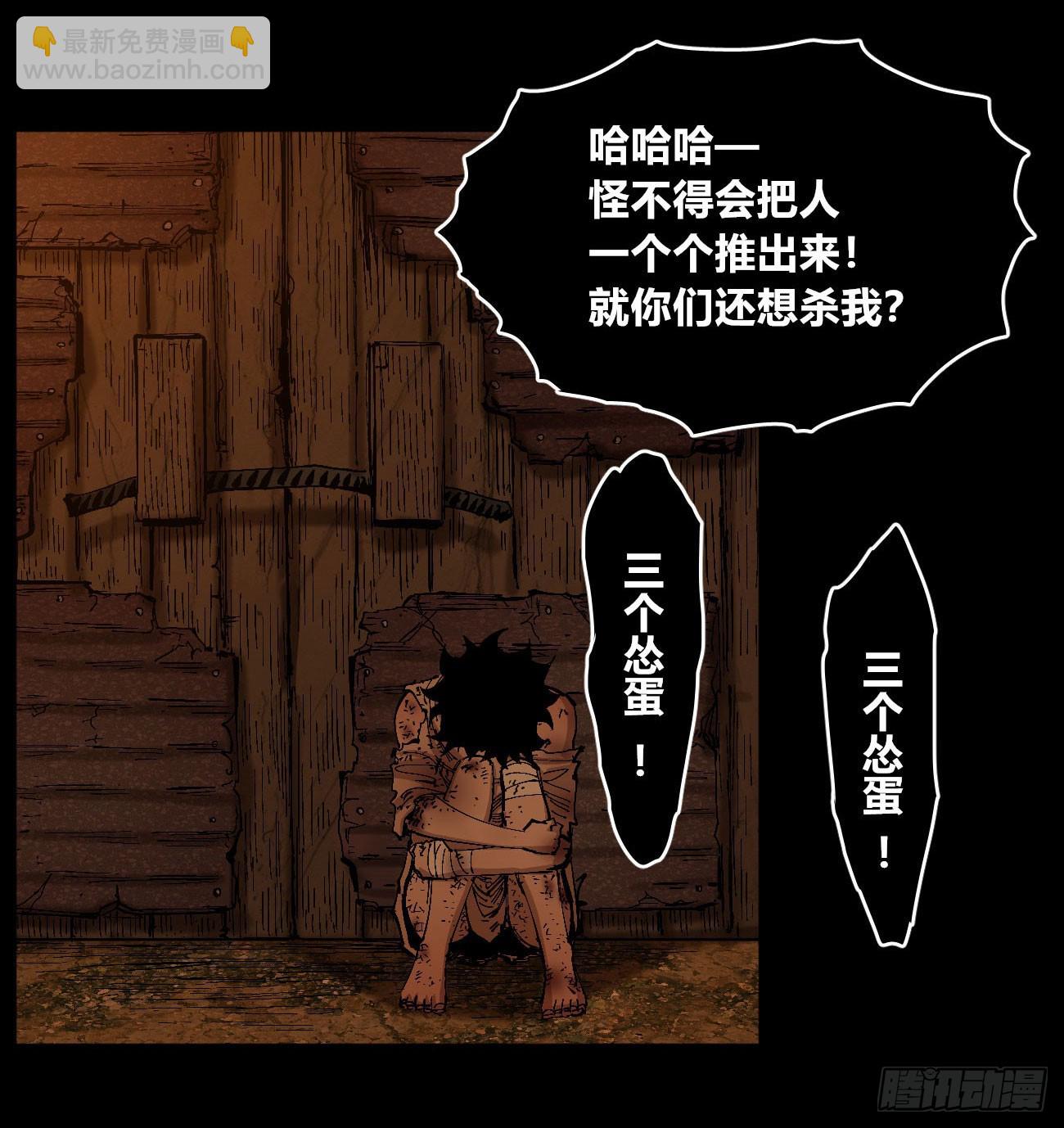 小手阳宰(1/2)-第83话