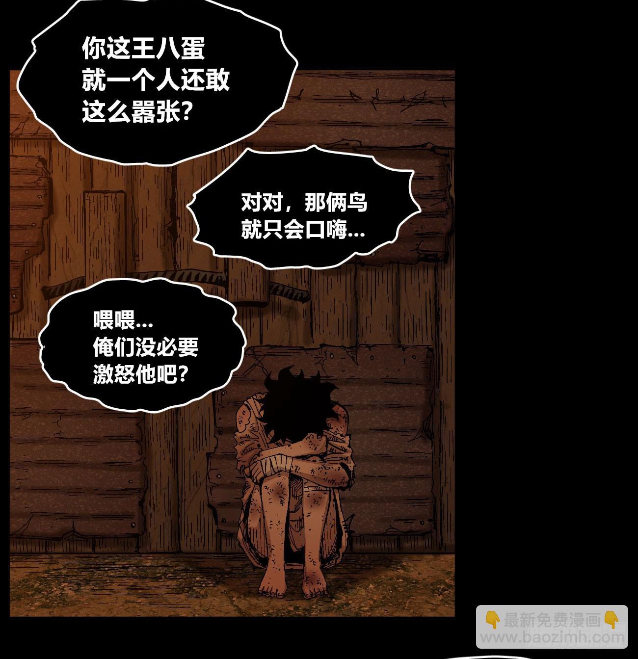 小手阳宰(1/2)-第83话