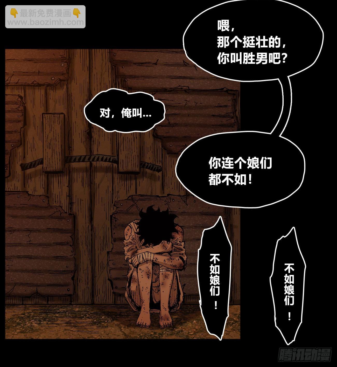 小手阳宰(1/2)-第83话