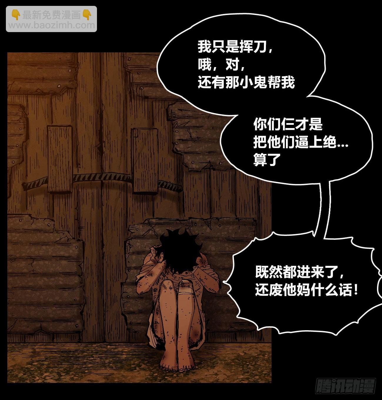 小手阳宰(1/2)-第83话