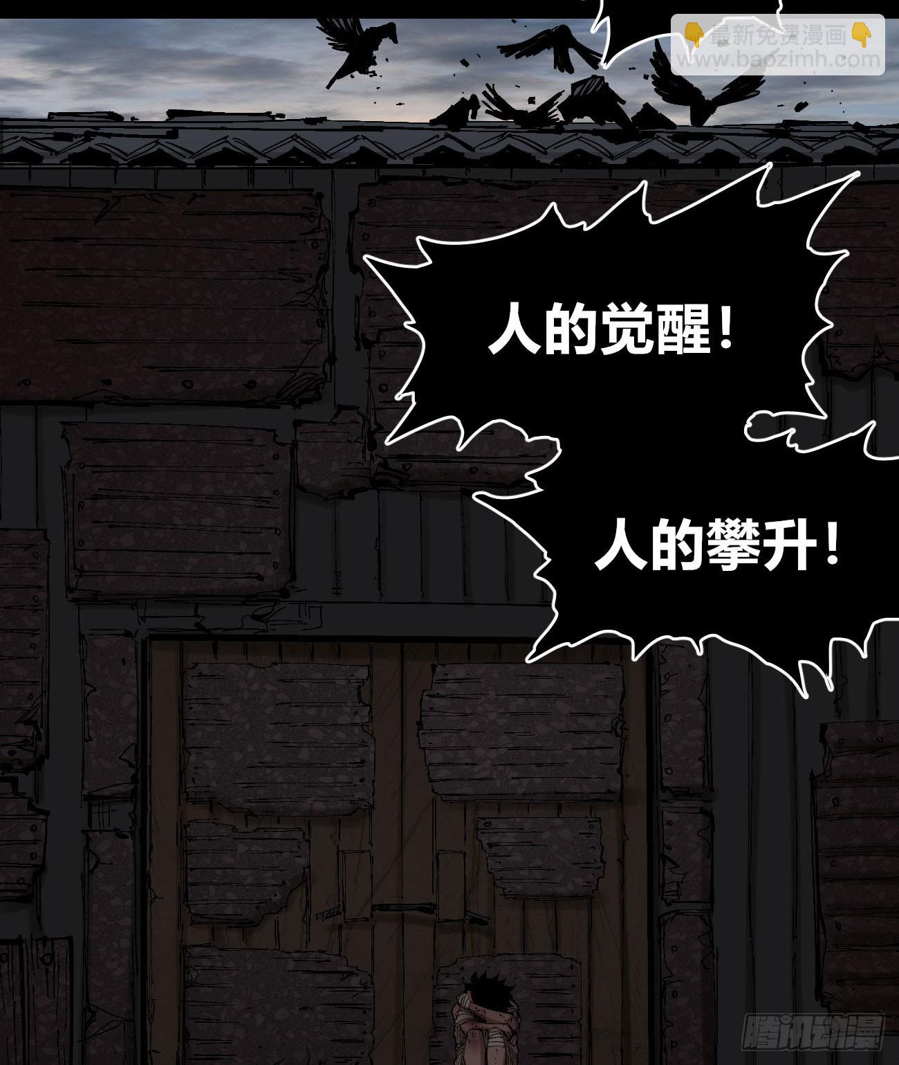 小手阳宰(1/2)-第83话