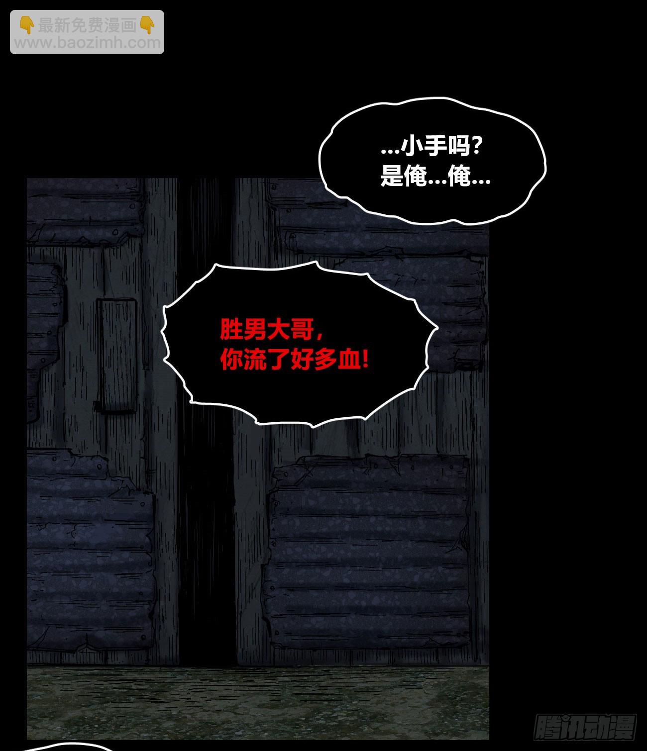 小手阳宰(1/2)-第83话