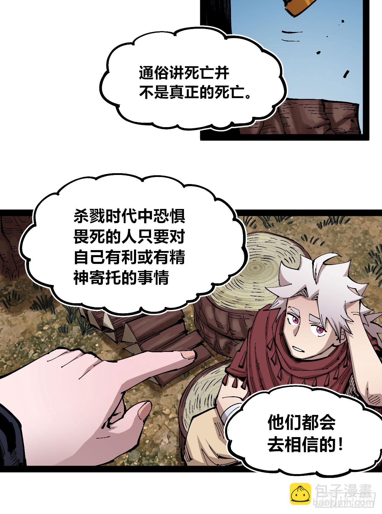 段言阳了好耶！(1/2)-第85话