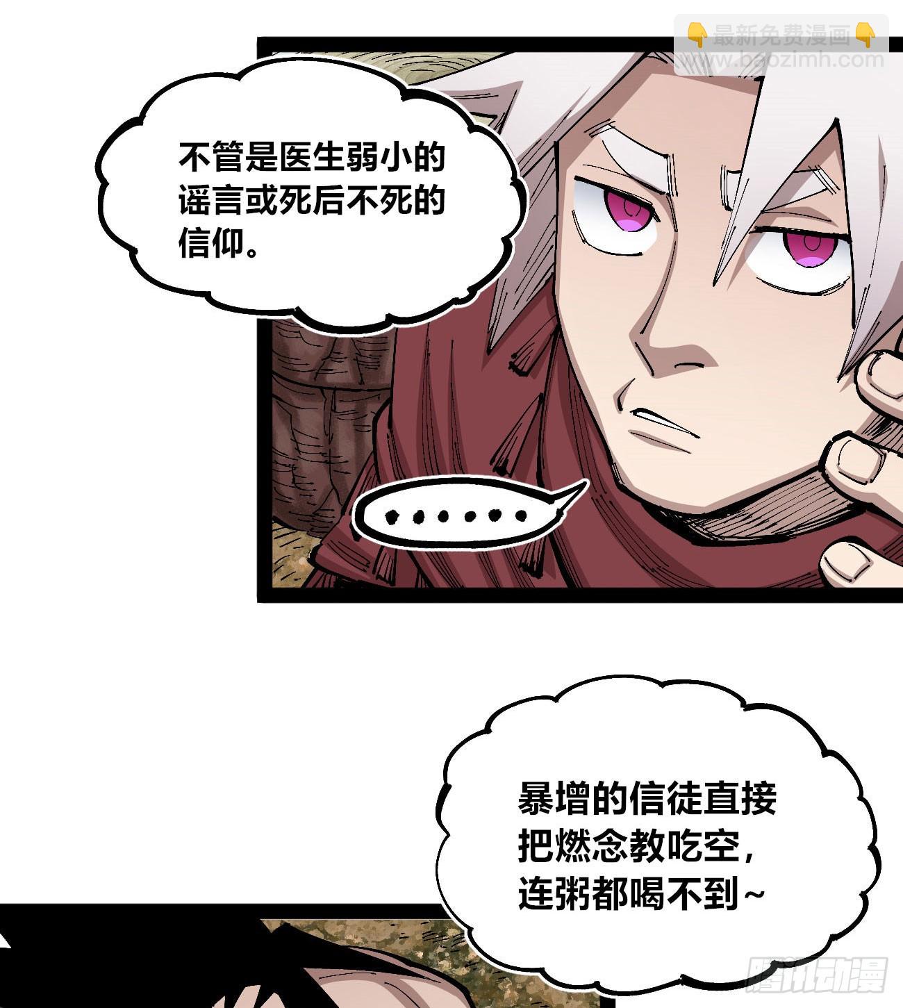 段言阳了好耶！(1/2)-第85话