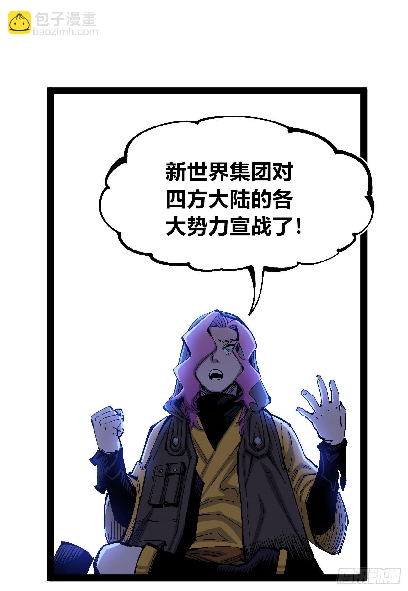 段言阳了好耶！(1/2)-第85话