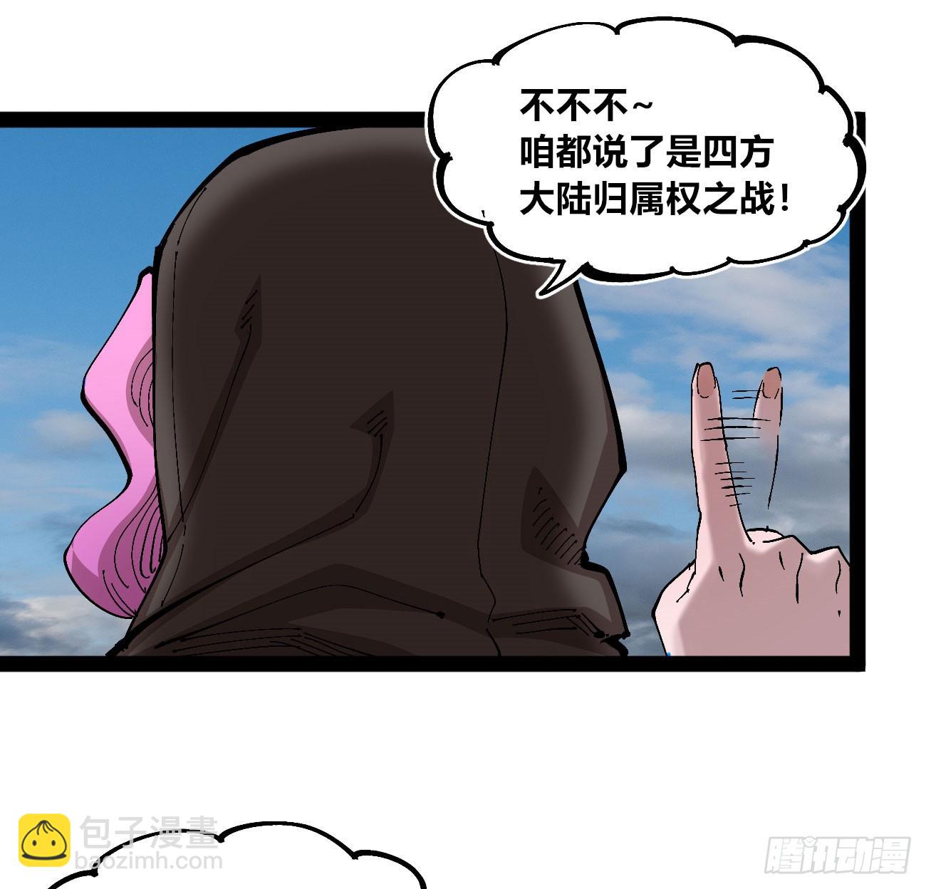 段言阳了好耶！(1/2)-第85话