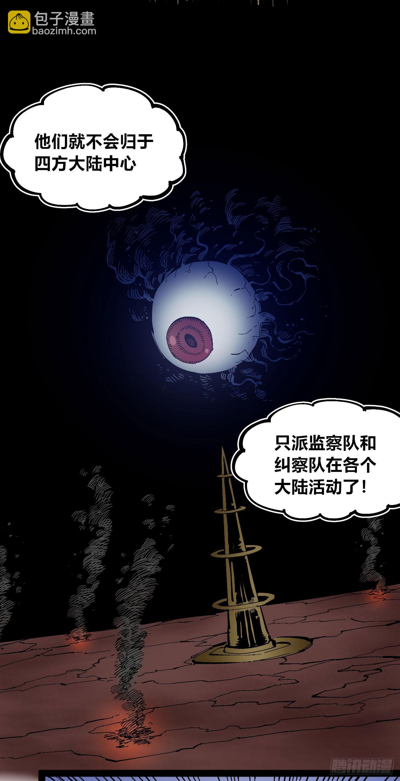 段言阳了好耶！(1/2)-第85话