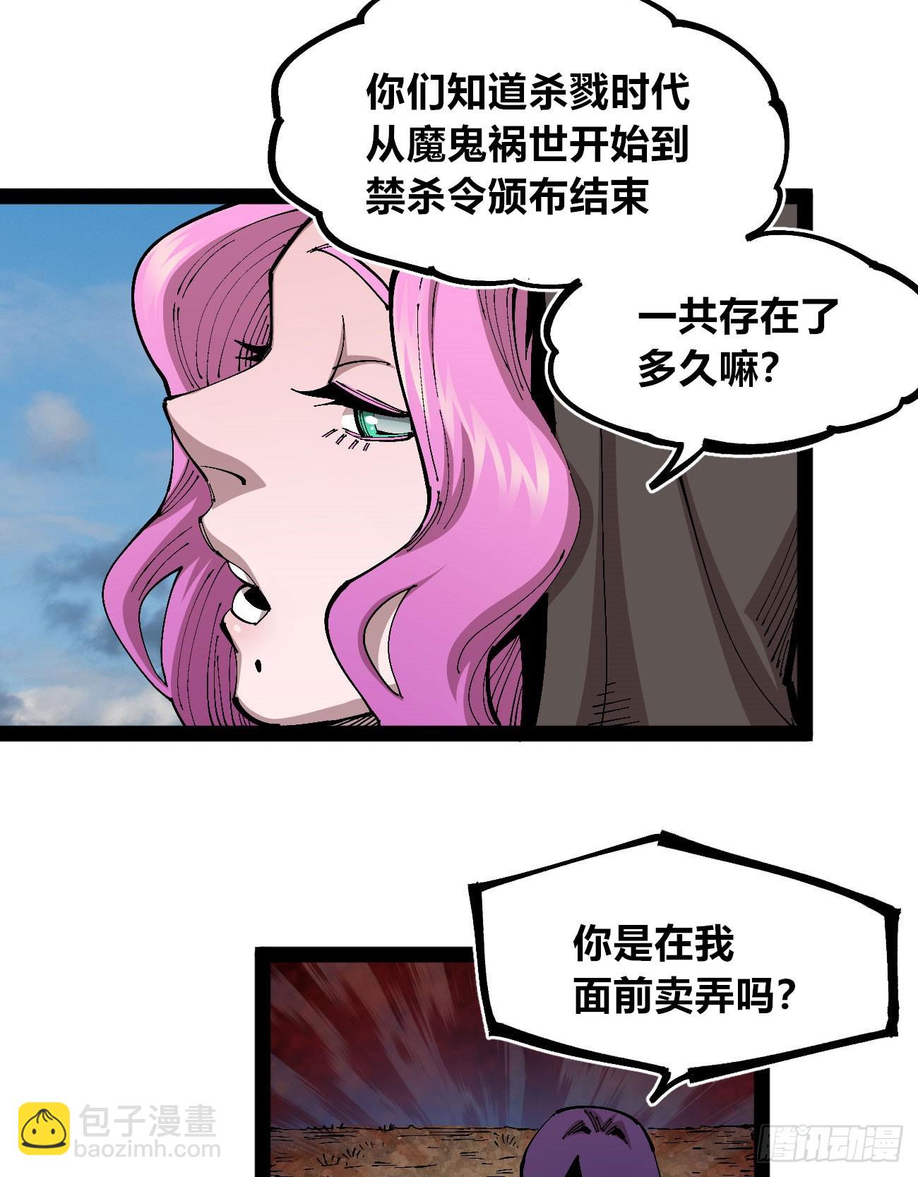 段言阳了好耶！(1/2)-第85话