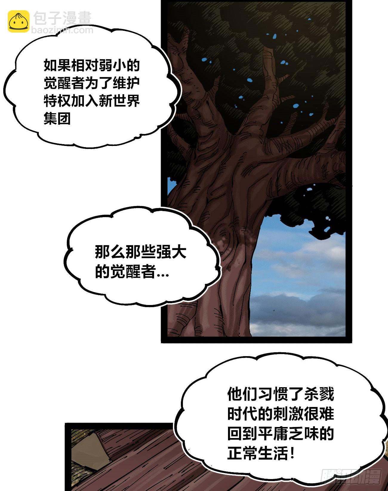 段言阳了好耶！(1/2)-第85话