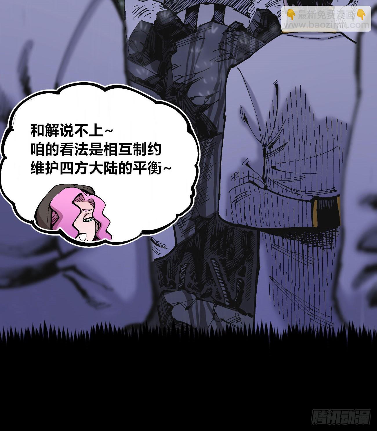 段言阳了好耶！(1/2)-第85话