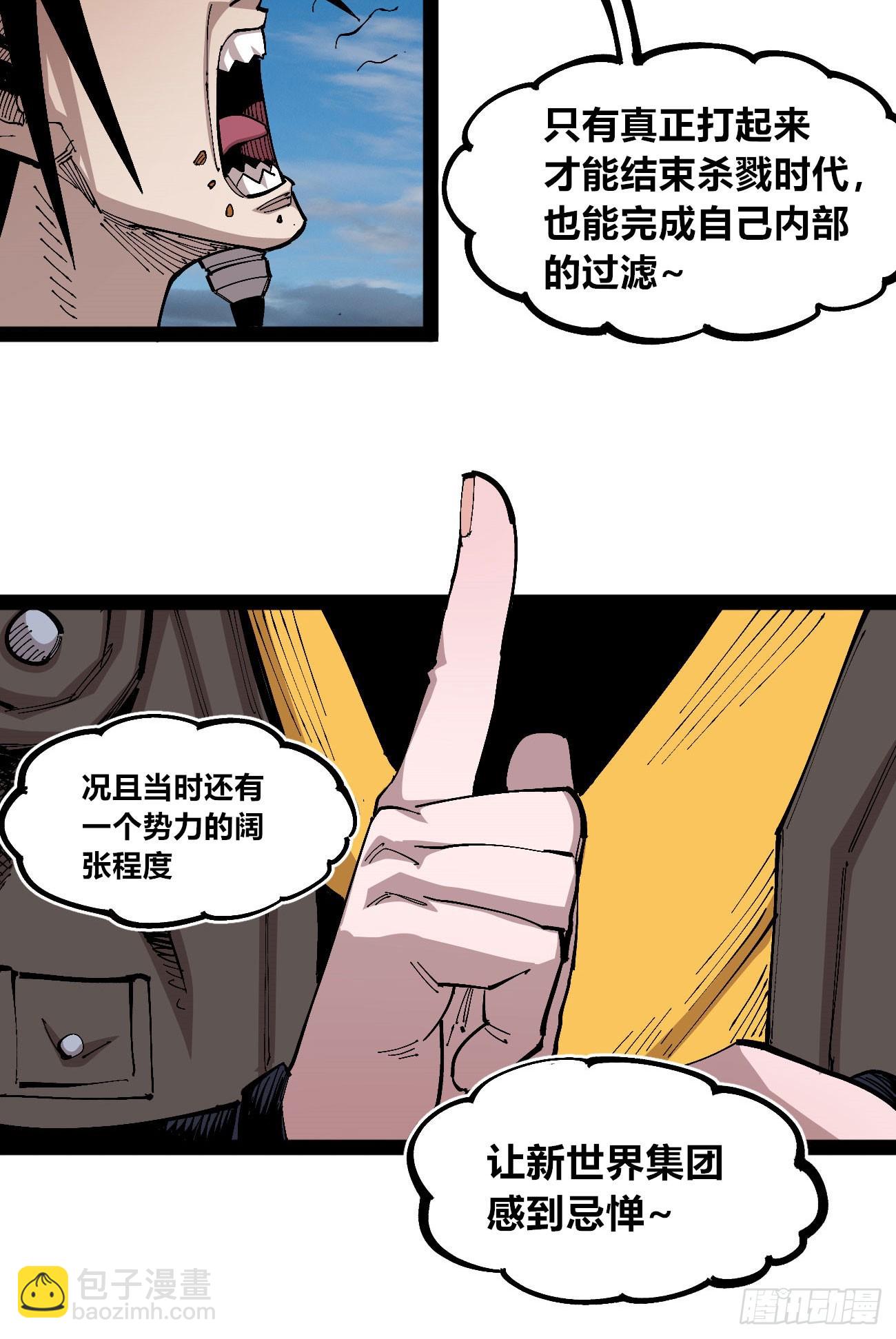 段言阳了好耶！(1/2)-第85话