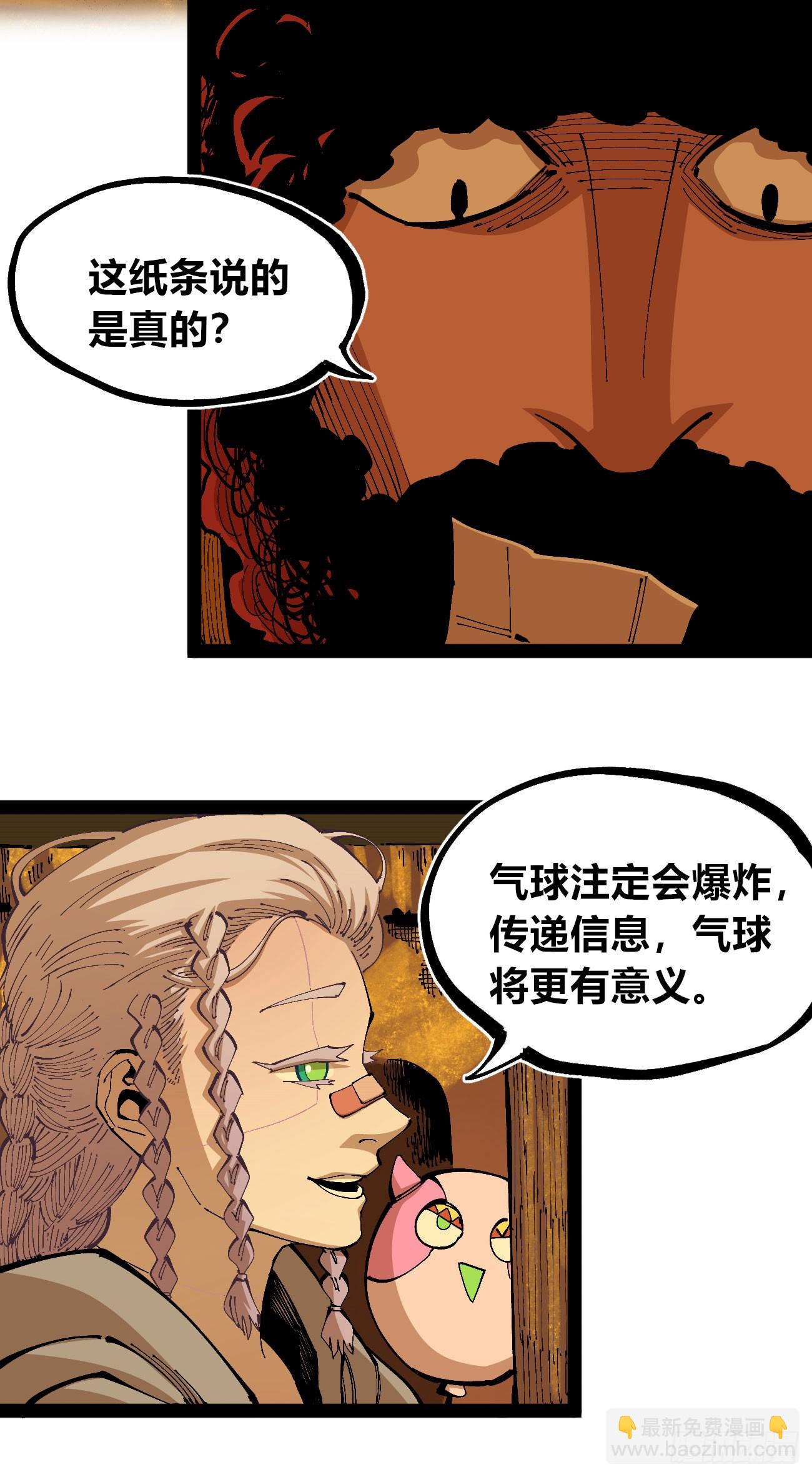 过年不休~(1/2)-第87话