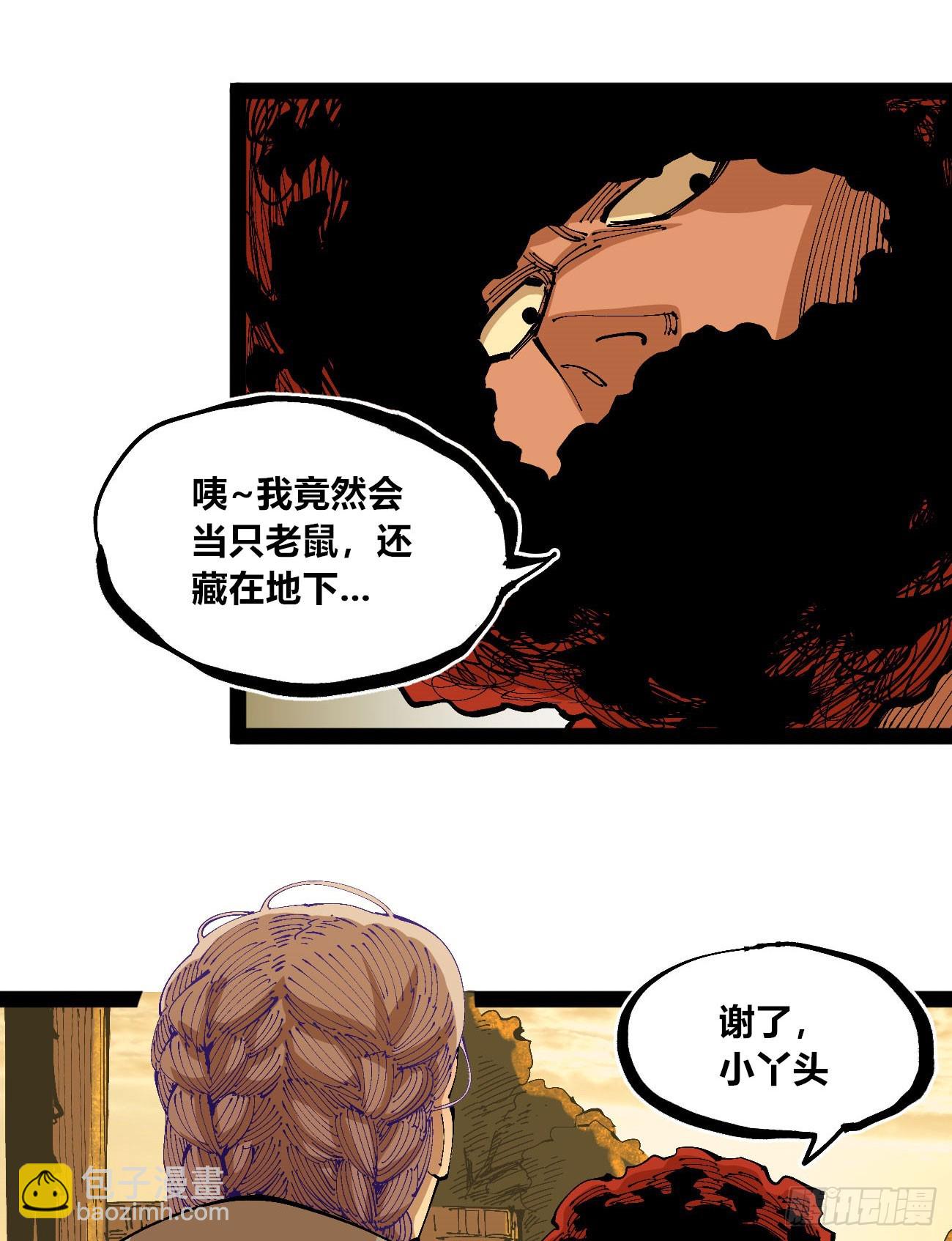 过年不休~(1/2)-第87话