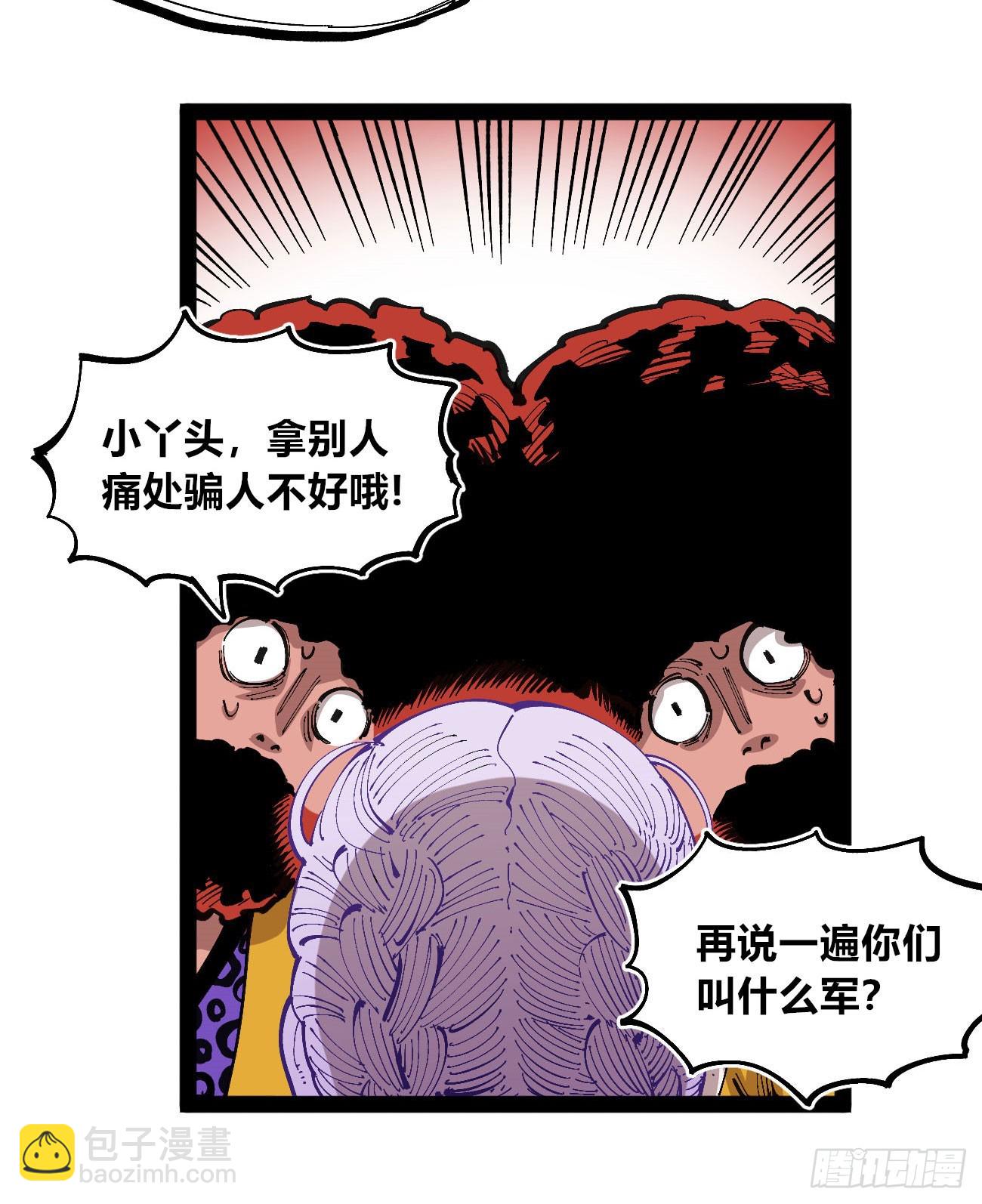 过年不休~(1/2)-第87话