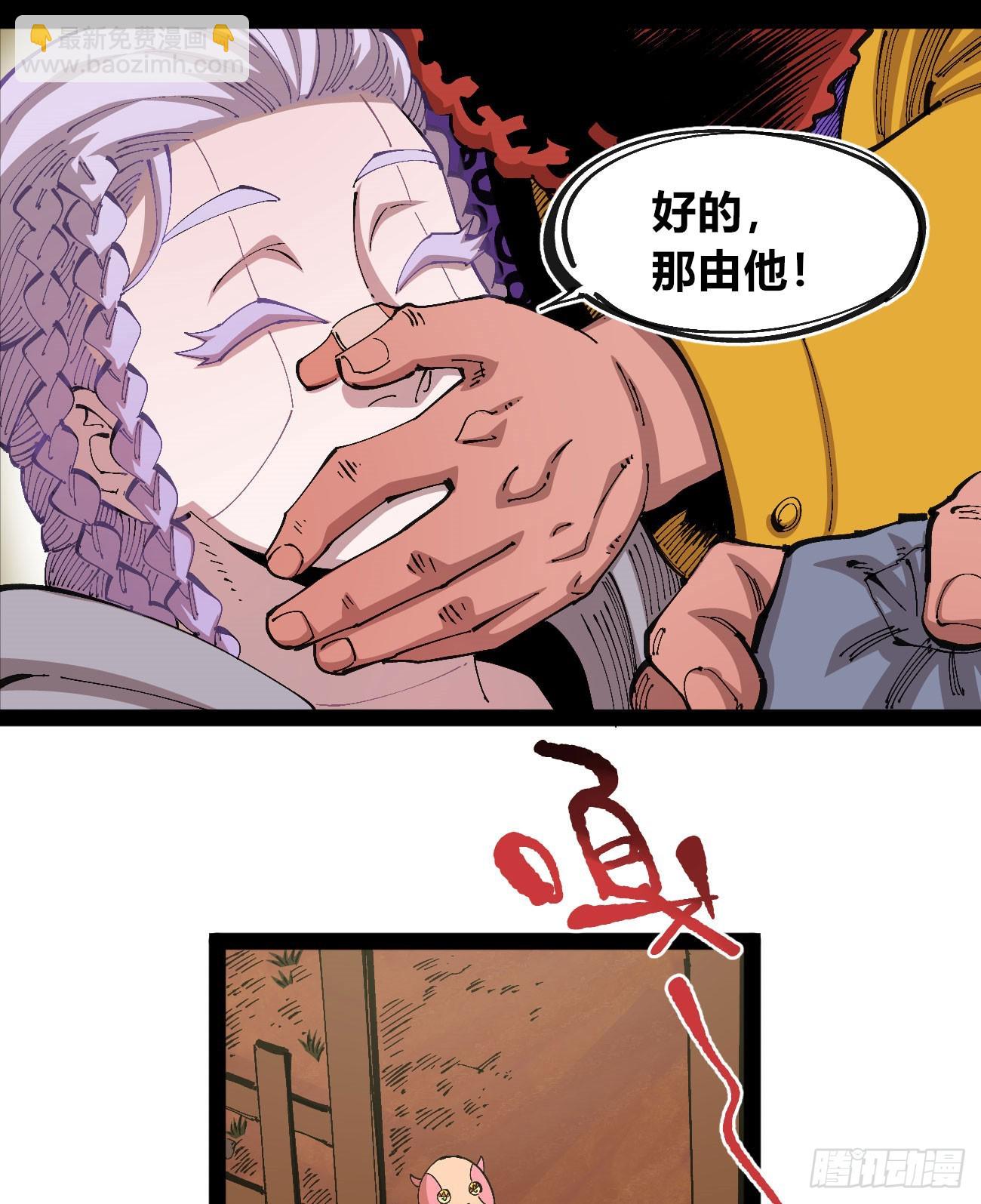 过年不休~(1/2)-第87话