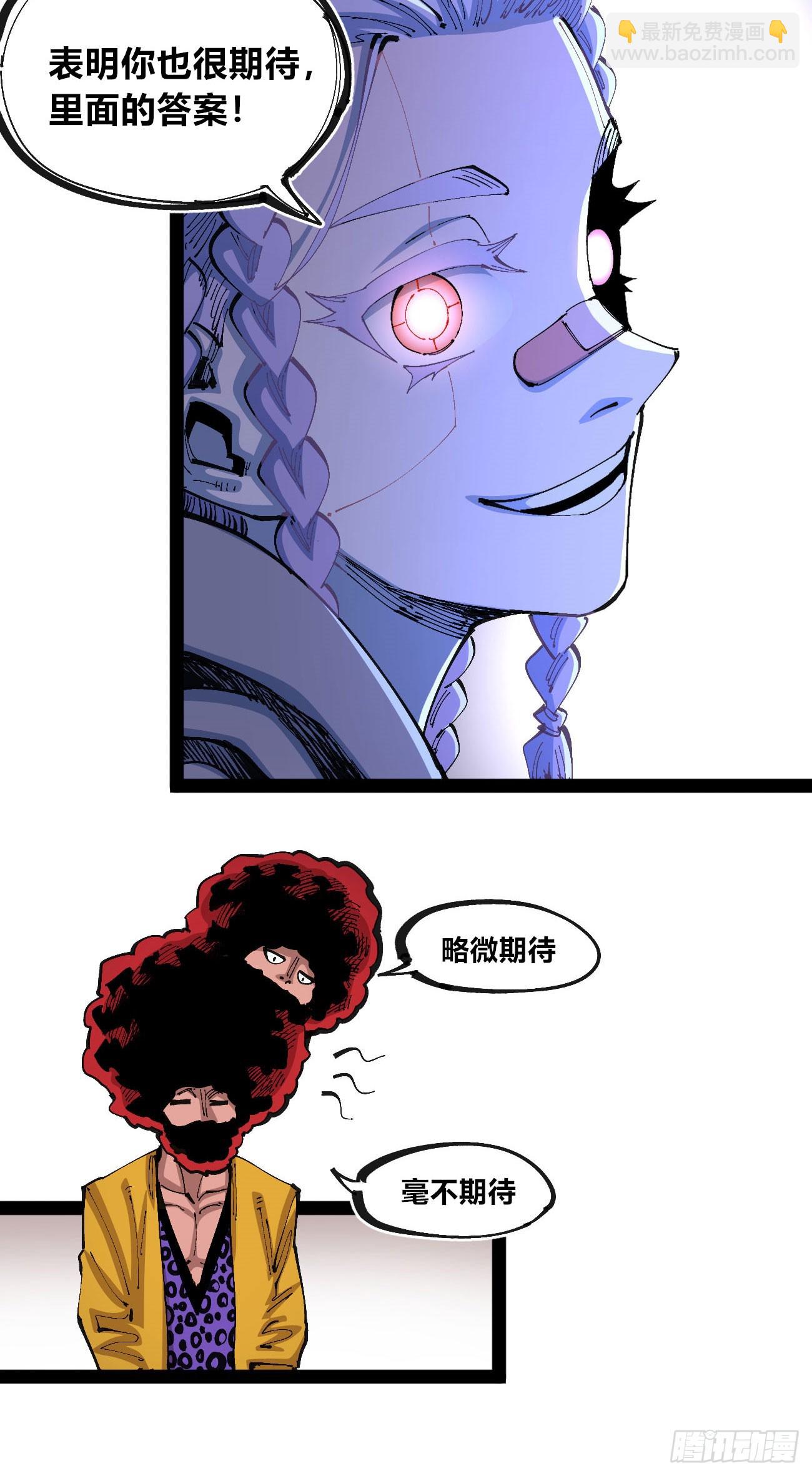 过年不休~(1/2)-第87话