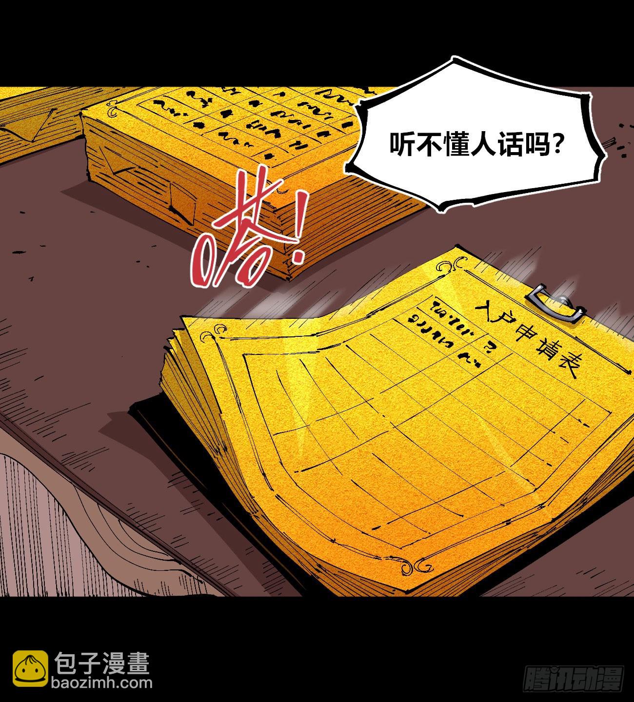 烈日当空(1/2)-第91话