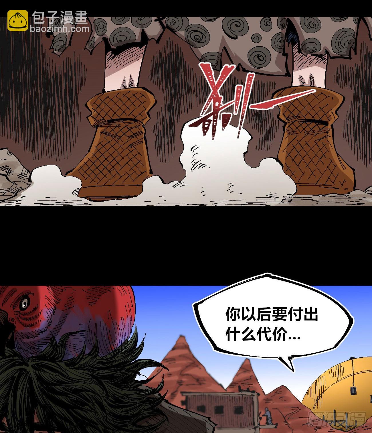 烈日当空(1/2)-第91话