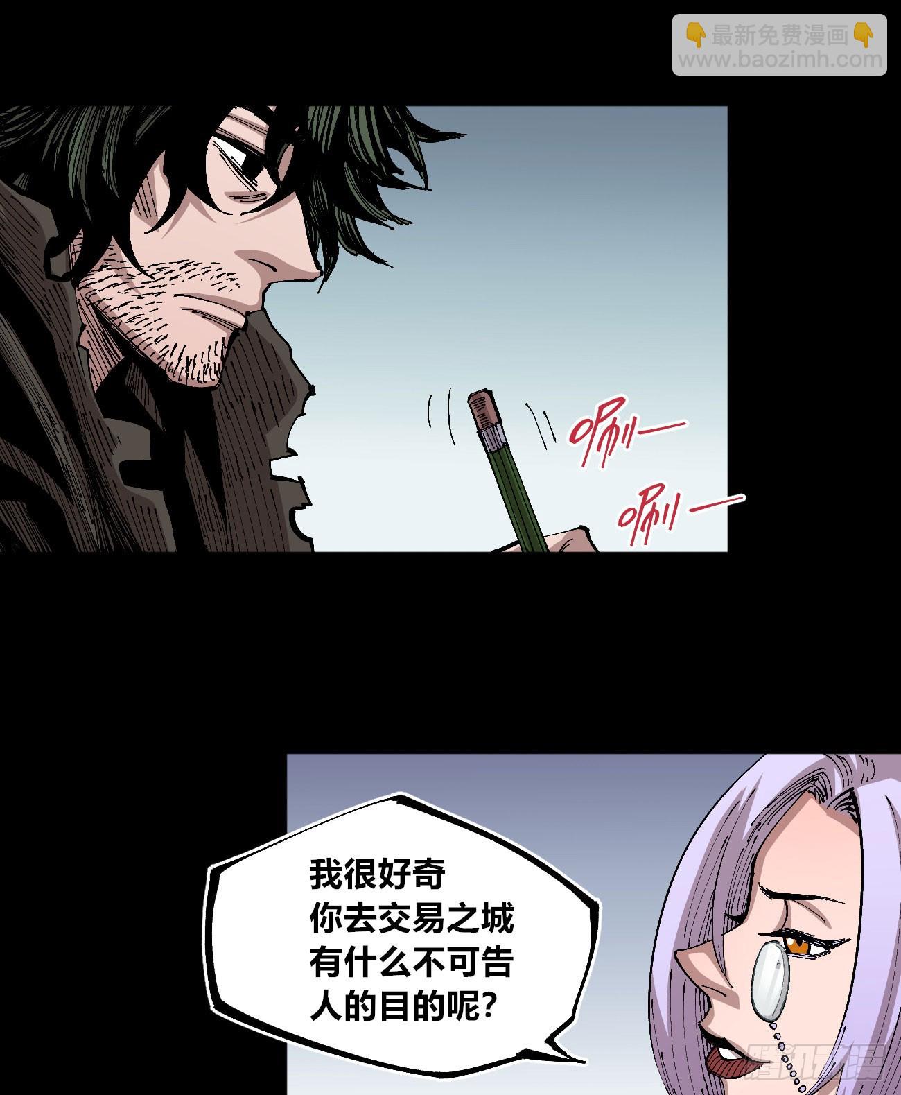 烈日当空(1/2)-第91话
