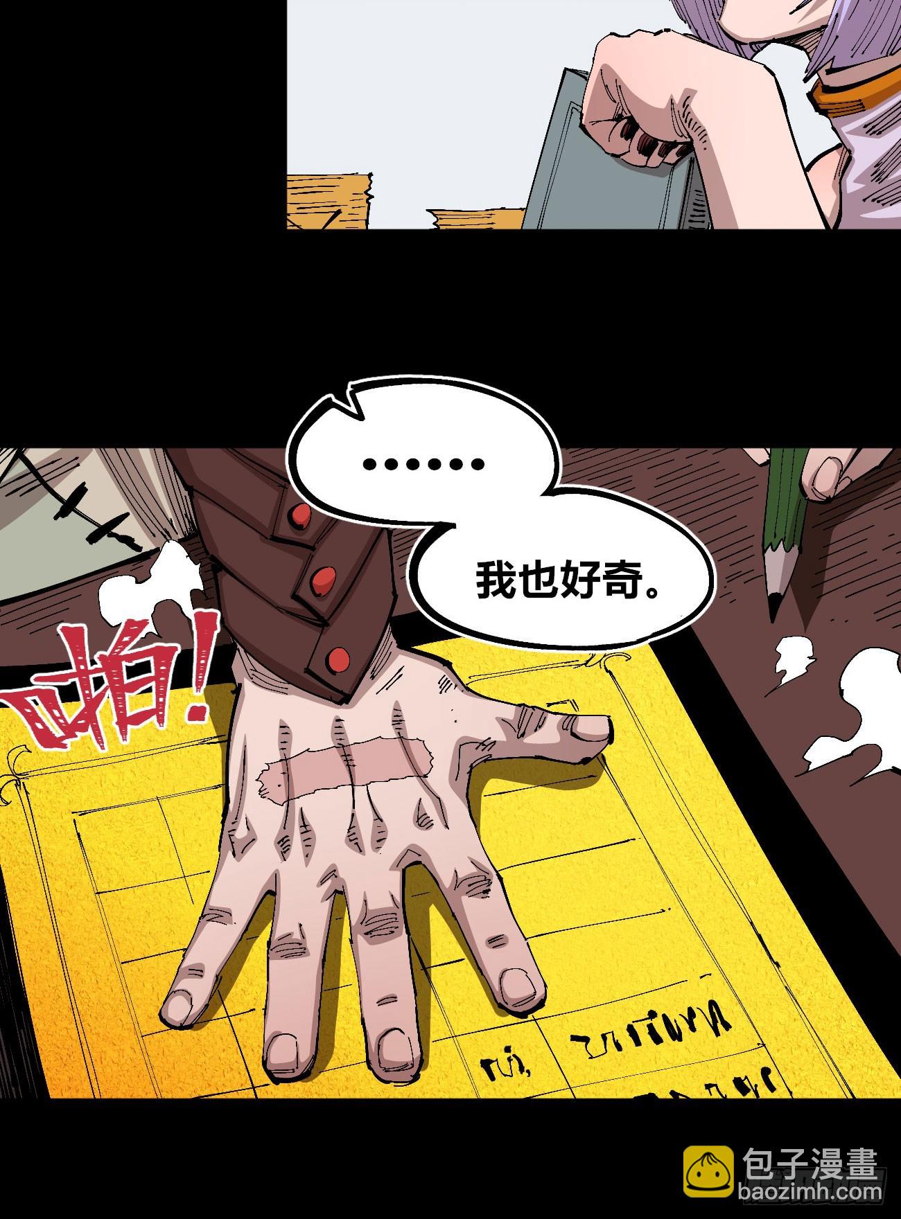 烈日当空(1/2)-第91话