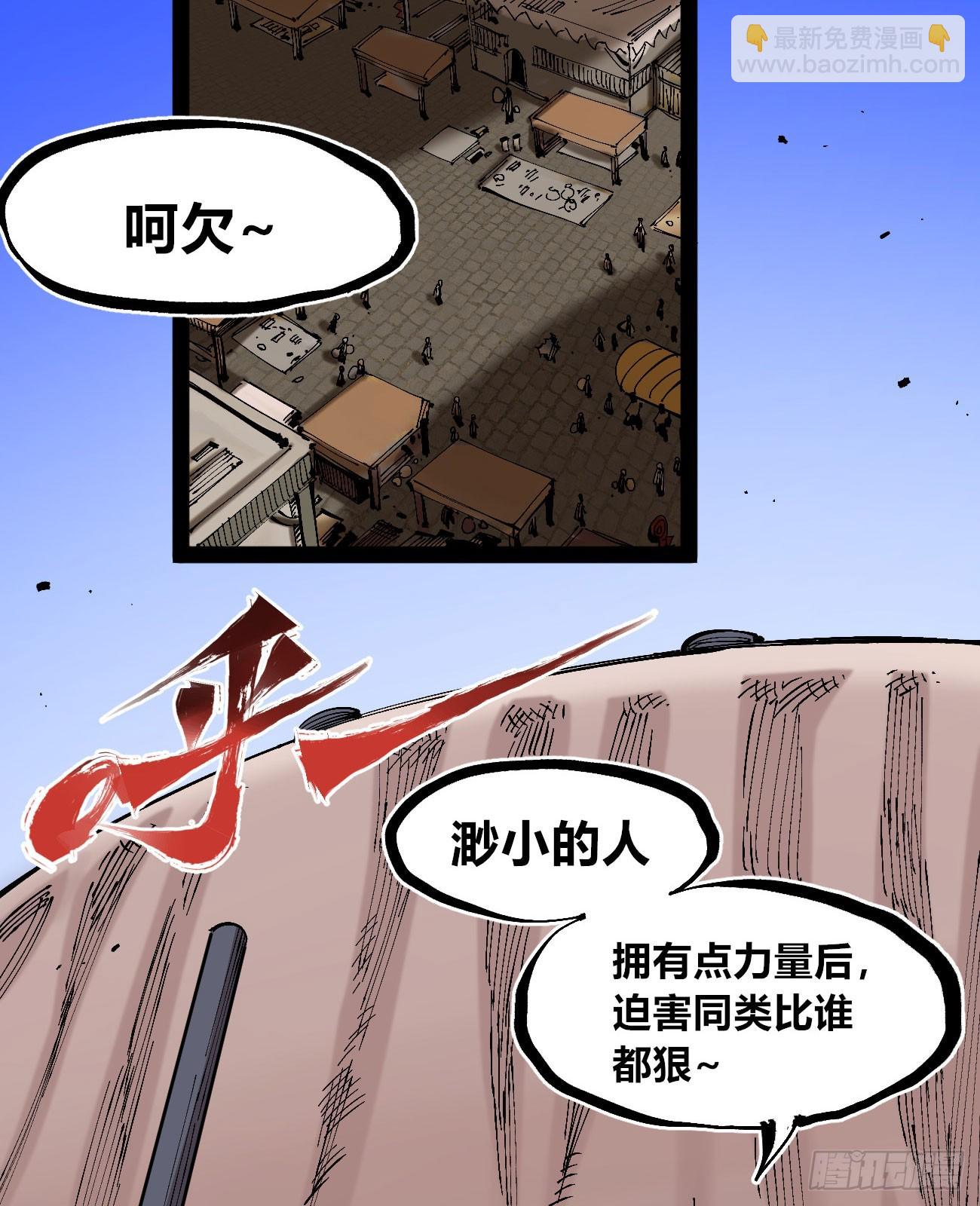 烈日当空(1/2)-第91话